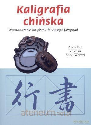 Kaligrafia chińska. Wprowadzenie do pisma - Yi Yuan, Zhou Bin, Zhou Weiwei [KSIĄŻKA]