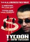 Oligarcha [DVD]