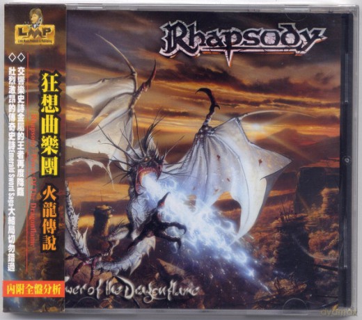 Rhapsody: Power Of The Dragonflame (Limited) [CD]