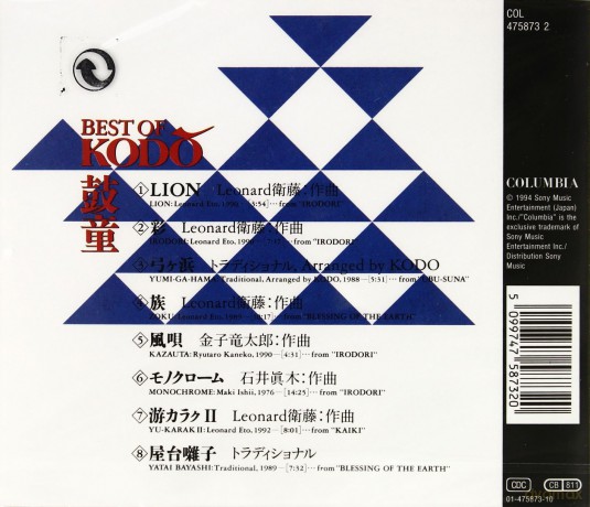 Kodo: Best Of Kodo [CD]