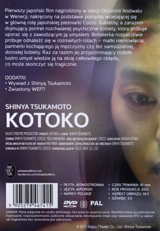 Kotoko [DVD]