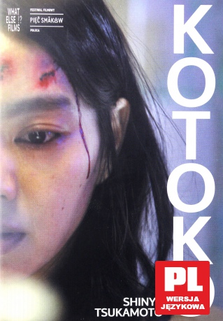 Kotoko [DVD]