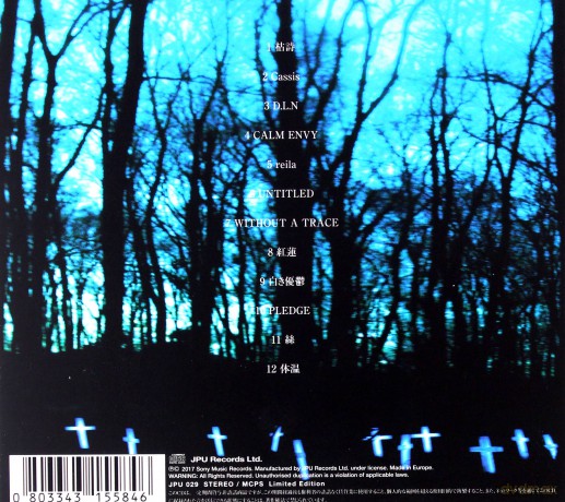 The Gazette: Traces vol. 2 (Limited Edition) (digipack) [CD]