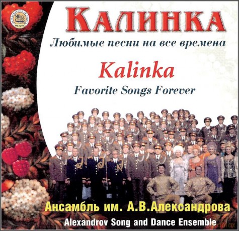 Chór Armii Radzieckiej im. Aleksandrowa: Najpiękniejsze Przeboje Rosyjskie - Kalinka [CD]