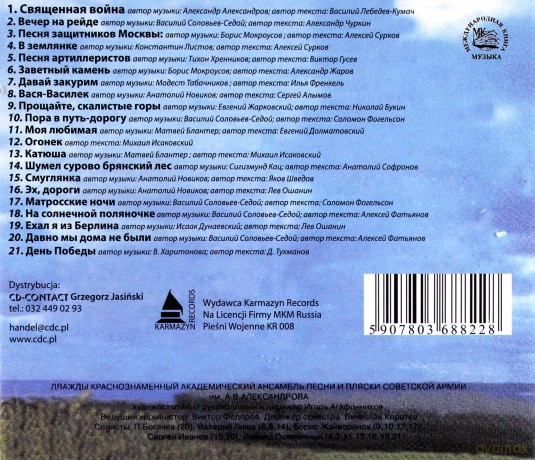 Chór Armii Radzieckiej im. Aleksandrowa: Najpiękniejsze Rosyjskie Pieśni Wojenne [CD]