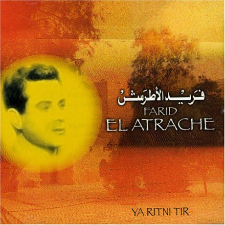 Farid El Atrache: World Music-Egypt-Ya Ritni Tir [CD]