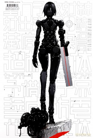 Blame (Tom 03) - Tsutomu Nihei [KOMIKS]