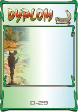 Dyplom