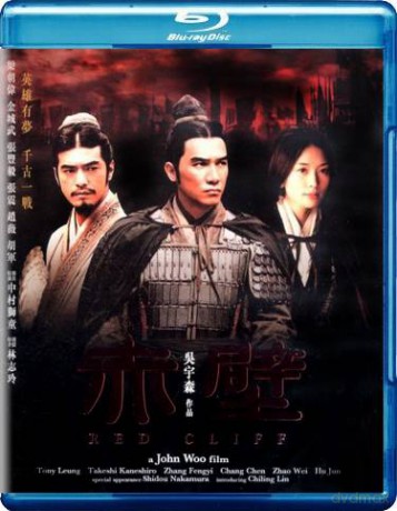 Trzy królestwa [Blu-Ray]