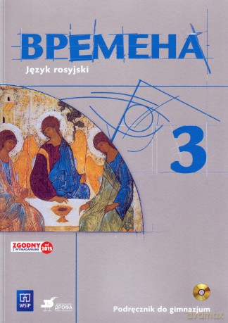 Język rosyjski Wremiena 3 podręcznik gimnazjum [KSIĄŻKA]