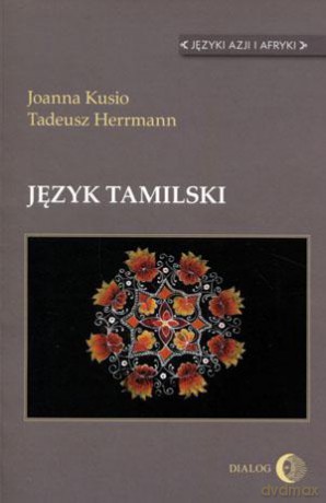 Język tamilski - Joanna Kusio, Tadeusz Herrmann [KSIĄŻKA]