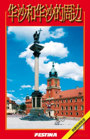 Warszawa (wersja chińska) - Rafał Jabłoński [KSIĄŻKA]