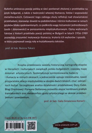 Ścieżkami tłumaczy. Poezja polska w Bułgarii - Adriana Kovacheva [KSIĄŻKA]