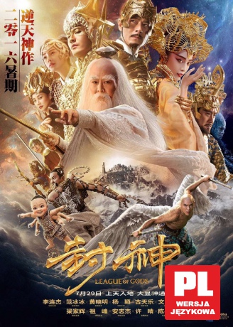 League of Gods [DVD]