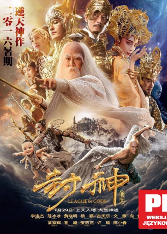 League of Gods [Blu-Ray]