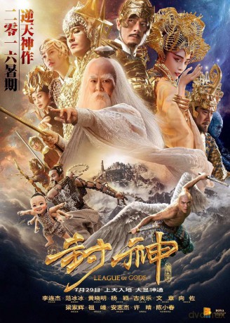 League of Gods soundtrack [CD]