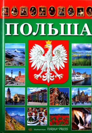 Album Polska B5 wersja rosyjska - Renata Grunwald-Kopeć, Bogna Parma [KSIĄŻKA]
