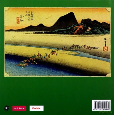 Hiroshige - Janina Nentwig [KSIĄŻKA]
