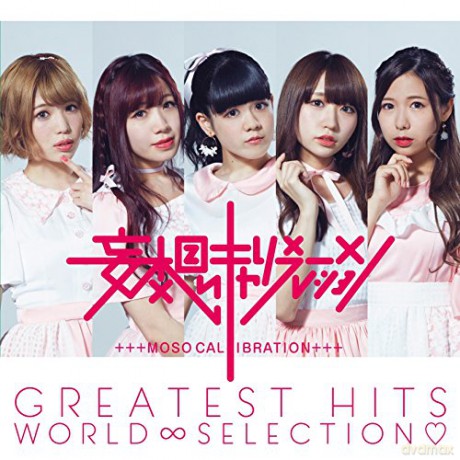 Moso Calibration: Greatest Hits World Selection [CD]