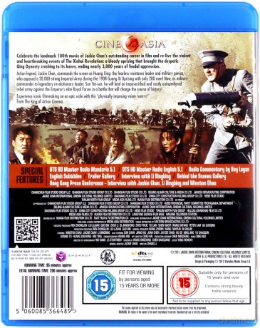 1911 Revolution [Blu-Ray]