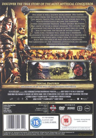 By The Will Of Ghengis Khan [DVD]