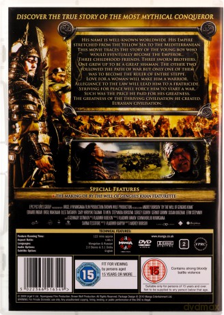 By The Will Of Ghengis Khan [DVD]