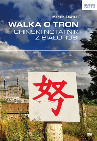 Walka o tron chiński. Notatnik z Białorusi - Marcin Sawicki [KSIĄŻKA]
