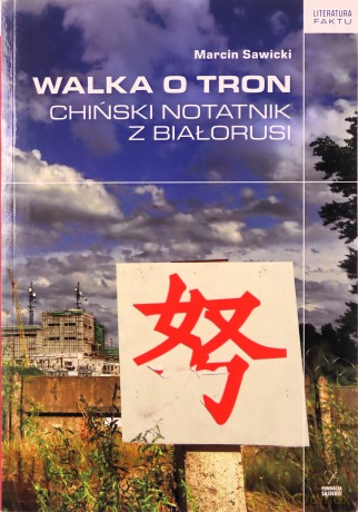 Walka o tron chiński. Notatnik z Białorusi - Marcin Sawicki [KSIĄŻKA]