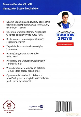 Opracowania tematów z fizyki [KSIĄŻKA]