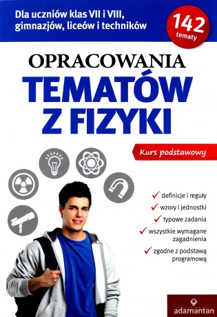 Opracowania tematów z fizyki [KSIĄŻKA]