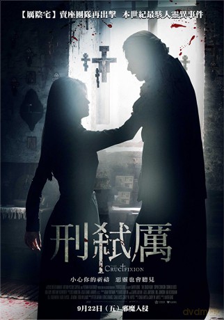 The Crucifixion soundtrack (Krucyfiks) [CD]