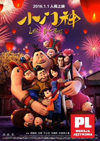 The Guardian Brothers [DVD]