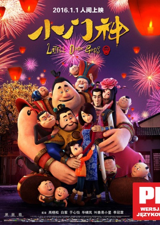 The Guardian Brothers [Blu-Ray]