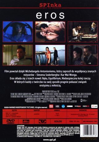 Eros [DVD]