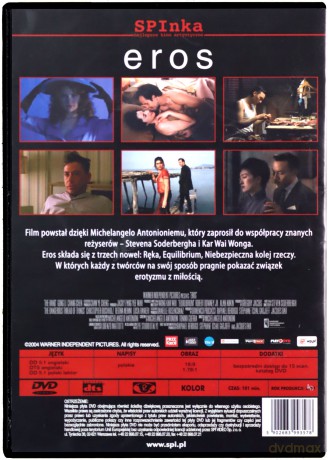Eros [DVD]