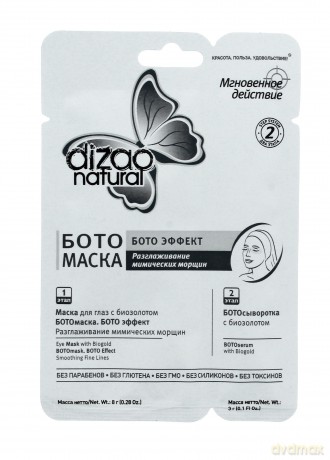 Dizao Natural Maseczka Boto 2 - etapowa "Boto Effect" pod oczy 8 g