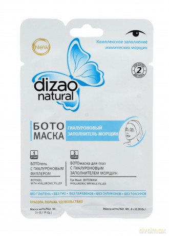 Dizao Natural Maseczka Boto 2 - etapowa "Hialuronowy Wypełniacz Zmarszczek" pod oczy 8 g
