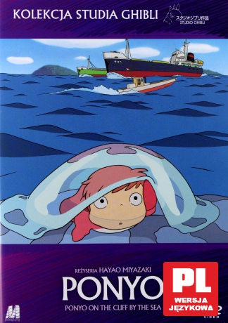 Studio Ghibli: Ponyo [DVD]