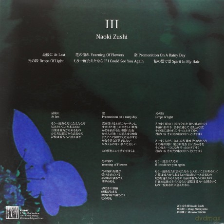 Naoki Zushi: III [Winyl]