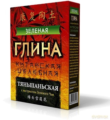 Fitocosmetics Glinka kosmetyczna zielona 100g