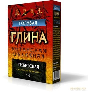 Fitocosmetics Glinka niebieska chińska tybetańska 100g