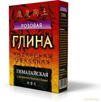 Fitocosmetics Glinka różowa chińska himalajska 100g