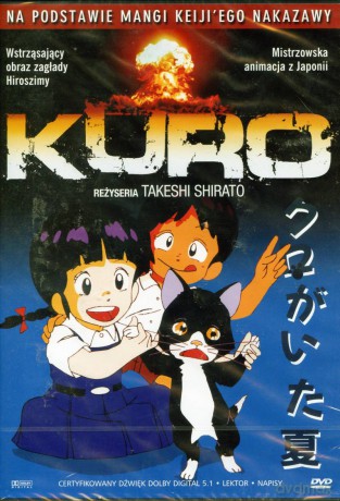 Kuro [DVD]