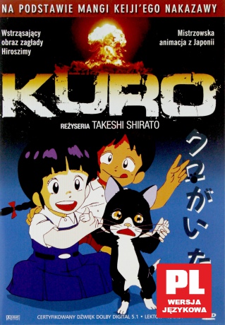 Kuro [DVD]