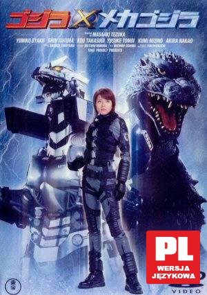 Godzilla vs Mechagodzilla [DVD]