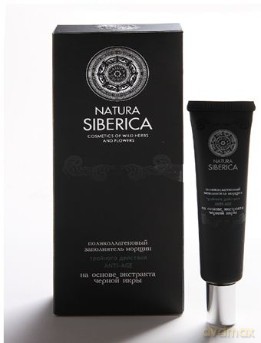 Siberica Natura Absolut Wypełniacz zmarszczek Kolagenowy Czarny Kawior 40 ml