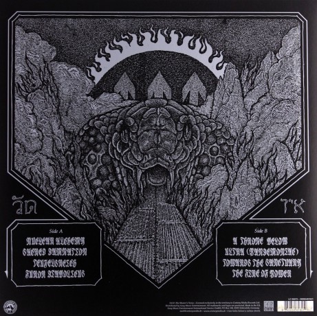Watain: Trident Wolf Eclipse [Winyl]