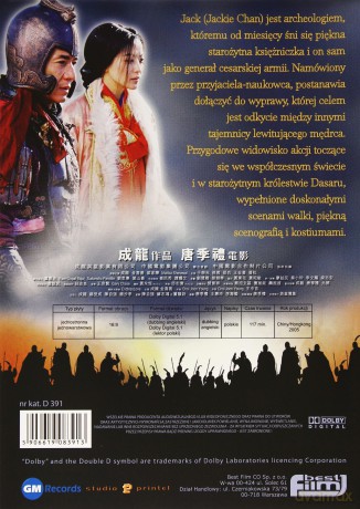 Mit [DVD]