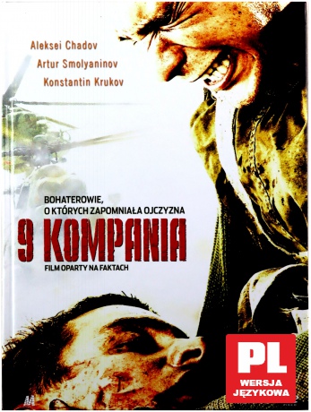 9 kompania (booklet) [DVD]