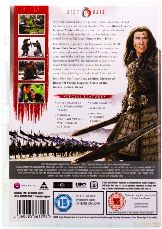 An Empress And The Warriors [DVD]